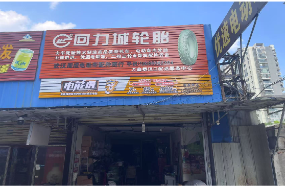 铜仁门头店招