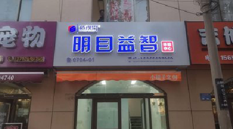 铜仁门头店招