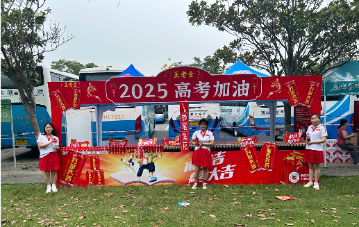 铜仁王老吉高考活动搭建