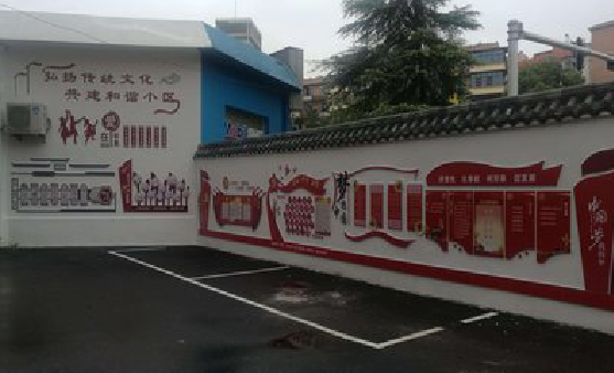 铜仁社区文化墙的创意设计。