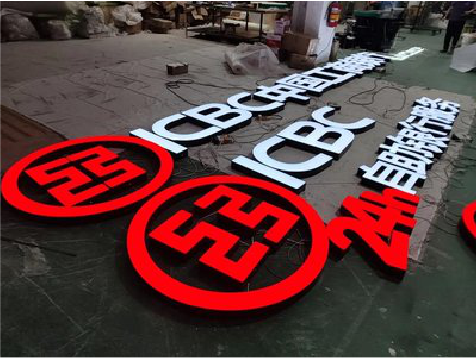 铜仁教你如何保养亚克力发光字