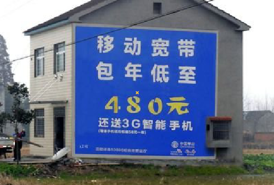 铜仁怎么发布户外墙体广告?