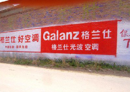 铜仁墙体广告的价格影响因素有哪些?