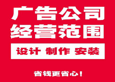 铜仁广告制作有什么技巧？