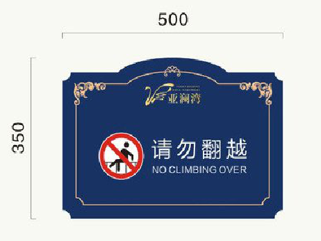 铜仁在标牌设计中，如何满足客户需求？