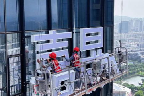 铜仁玻璃上安装发光字怎么固定呢？